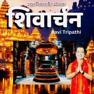 SHIVARCHAN