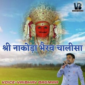 SHRI NAKODA BHAIRAV CHALISA