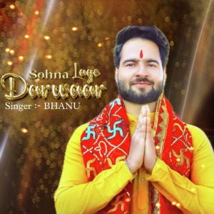 SOHNA LAGE DARWAAR