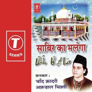 Saabir Ka Malanga Album Art