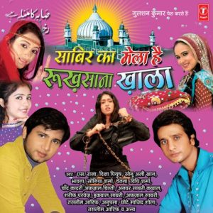 Saabir Ka Mela Hai Rukhsana Khala