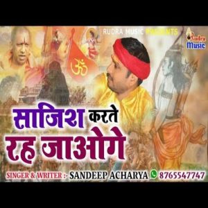 Saajish Karate Rah Jaoge
