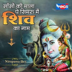 Saaso Ki Mala Pe Simru Main Shiv Ka Naam Album Art