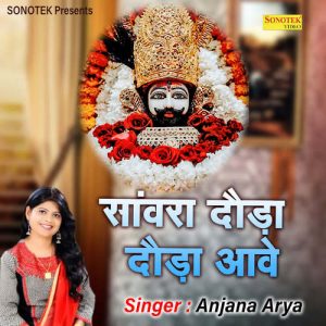 Saawara Dhoda Dhda Aave Album Art