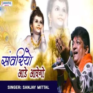Saawariyo Aade Aavego Album Art