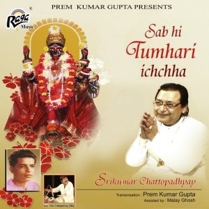 Sab Hi Tumhari Ichchha Album Art