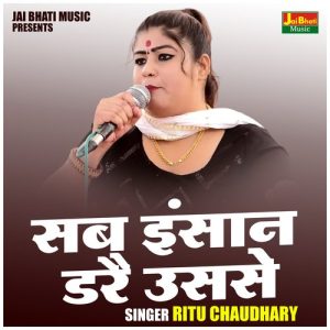 Sab Insan Darai Usse Album Art