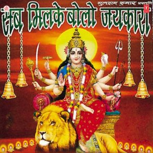 Sab Milke Bolo Jaikara