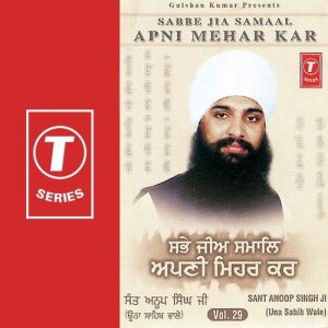Sabbe Jia Samaal Apni Mehar Kar (Vol. 29)