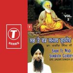 Sabh Te Wad Samrath Gurdev