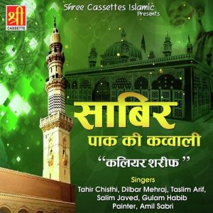 Sabir Paak Ki Qwwali Kaliyar Shreef