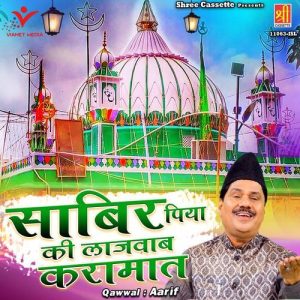 Sabir Piya Ki Lajawab Karamaat Album Art