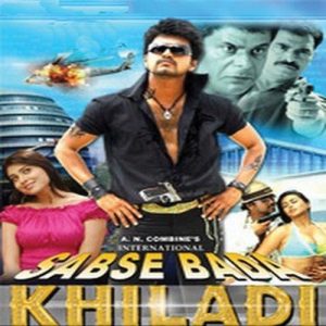 Sabse Bada Khiladi (2004) Album Art