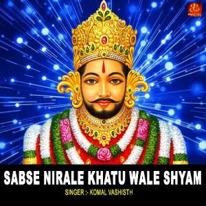 Sabse Nirale Khatu Wale Shyam Album Art