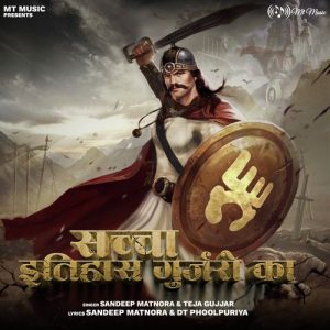 Saccha Itihaas Gujjaro Ka – Single Album Art