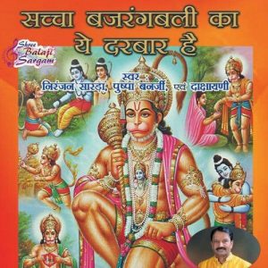 Sacha Bajrangbali Ka Ye Darbar Hai Album Art