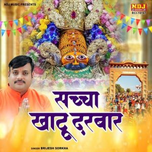 Sachha Khatu Darbar Album Art