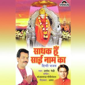 Sadhak Hoon Sai Naam Ka