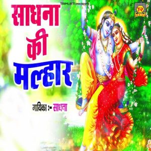 Sadhana Ki Malhar