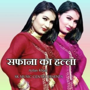 Safana Ka Hala Album Art