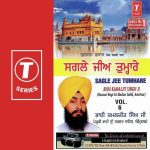 Simar Mana Ram Naam Chitare