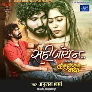 Sahi Jaye Na (From”Lockdown Ke Maya”)