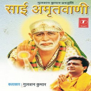Sai Amritwani