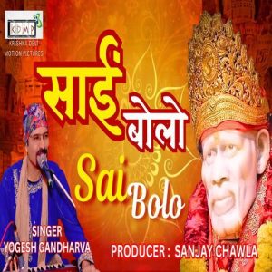 Sai Bolo Album Art