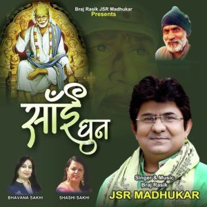Sai Dhun