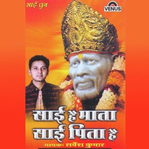 Sai Hai Mata Sai Pita Hai Album Art