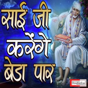 Sai Ji Karenge Beda Par Album Art
