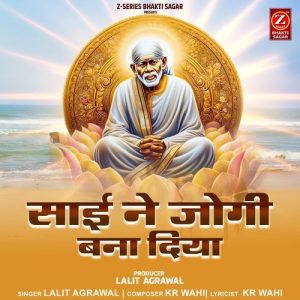 Sai Jogi Ne Bana Diya