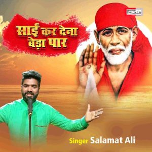 Sai Kar Dena Bedda Paar (Hindi Sai Bhajan) Album Art