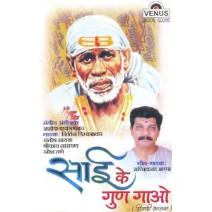 Sai Ke Gun Gaao