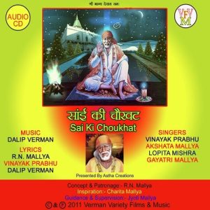 Sai Ki Choukhat