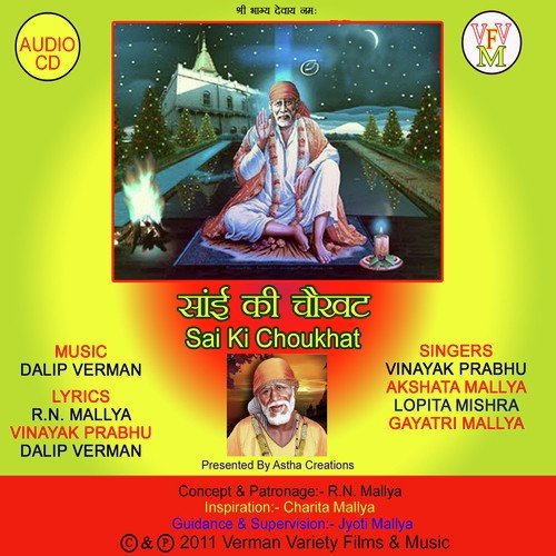 Sai Ki Choukhat