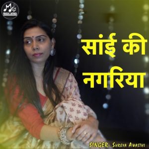 Sai Ki Nagariya