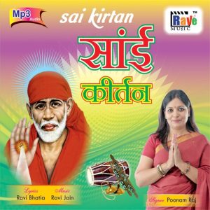 Sai Kirtan