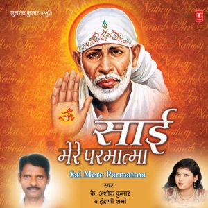 Sai Mere Parmatma