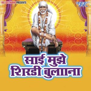 Sai Mujhe Shirdi Bulana