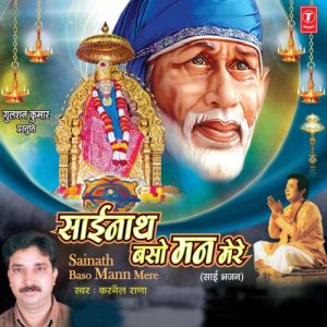 Sai Nath Baso Mann Mere