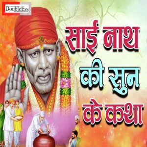 Sai Nath Ki Sun Ke Katha