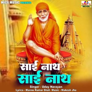 Sai Nath Sai Nath