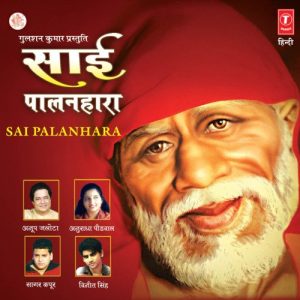 Sai Palanhara Album Art