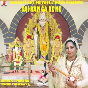 Sai Ram Ga Ke Me Album Art
