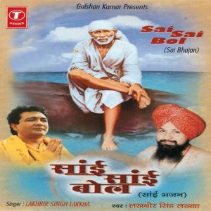 Sai Sai Bol