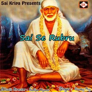 Sai Se Rubru Album Art