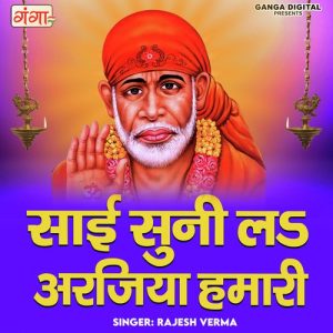 Sai Sunila Arajiya Hamari