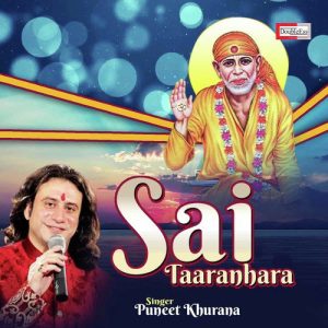 Sai Taaranhara (Sai Bhajan)