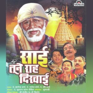 Sai Tune Raah Deekhai